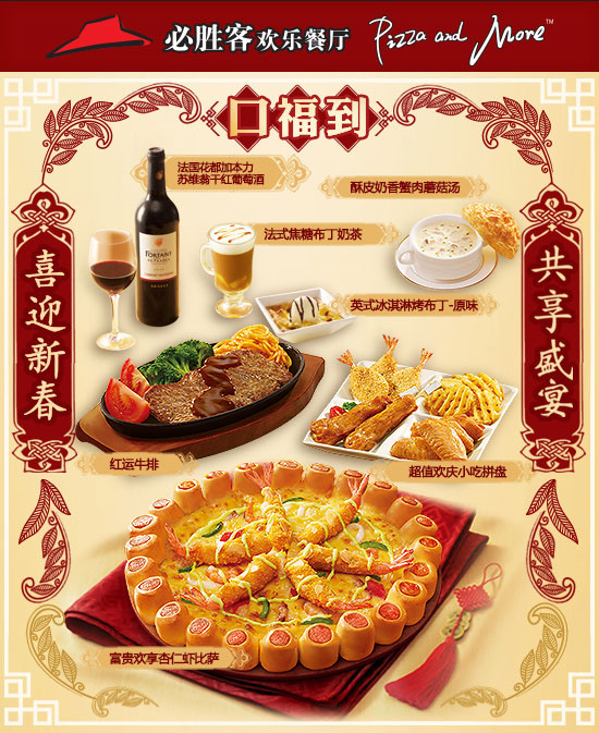 必胜客最喜欢吃那个匹萨?和小吃?