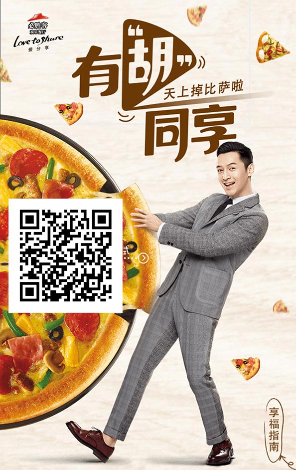 必胜客有胡同享0元吃比萨，还有新品比萨10元券、半价小食券