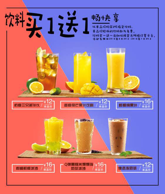 必胜客宅急送网上订餐饮料买一送一