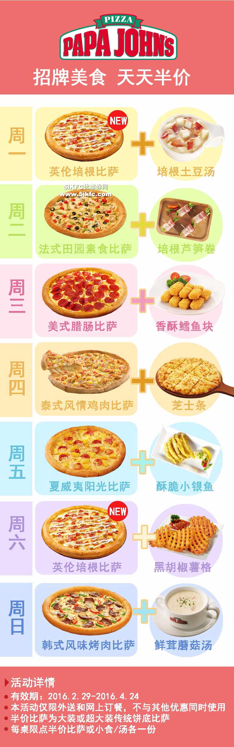 棒约翰网上订餐招牌美食天天半价