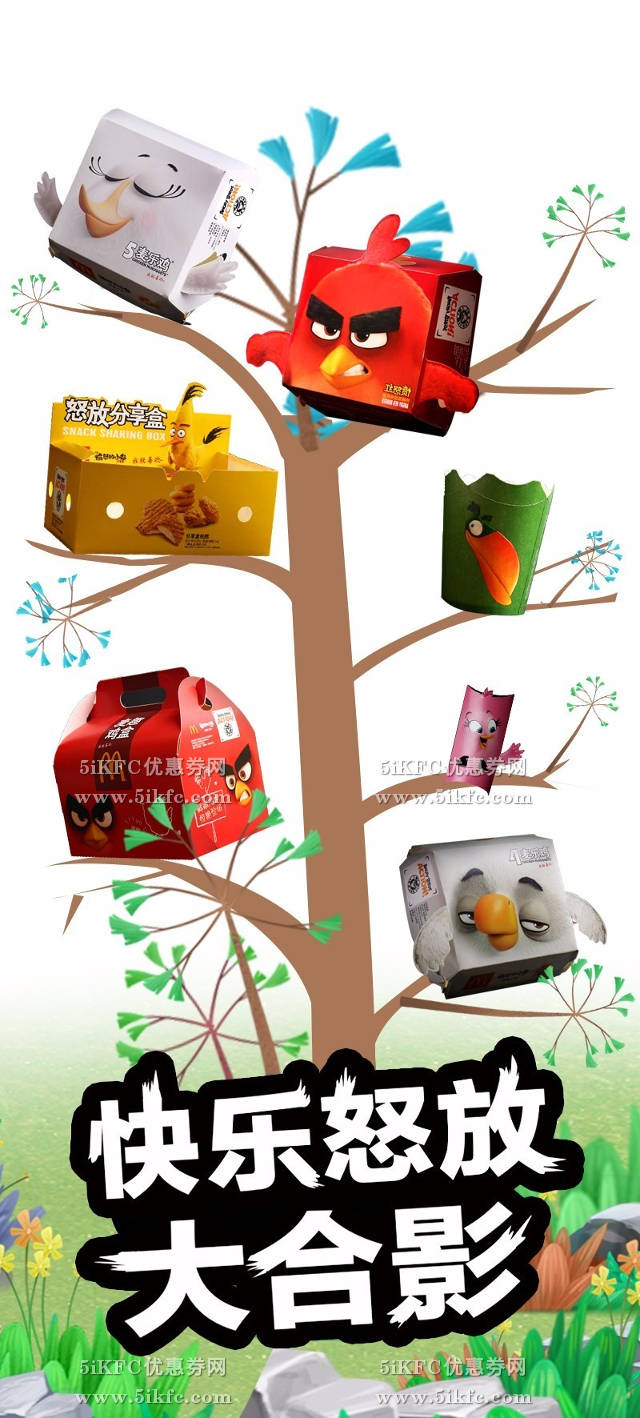 麦当劳愤怒的小鸟系列包装盒，暗藏着一大波“会飞”的秘密