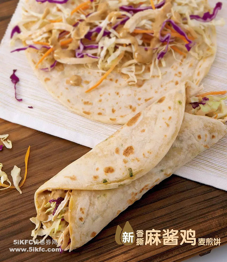 麦当劳早餐全新香斯麻酱鸡麦煎饼，助力你拿下今天