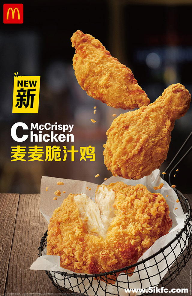 麦当劳新【5G】炸鸡，McCrispy Chicken 麦麦脆汁鸡