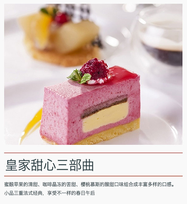 王品台塑牛排2015年夏季新品皇家甜心三部曲