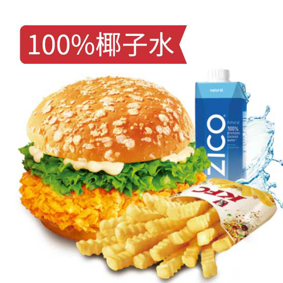 椰子水辣堡套餐