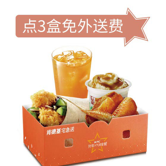 外带人气明星餐盒D