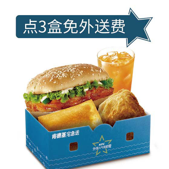 外带人气明星餐盒B