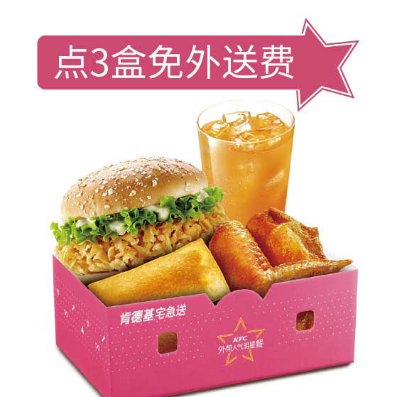 外带人气明星餐盒A