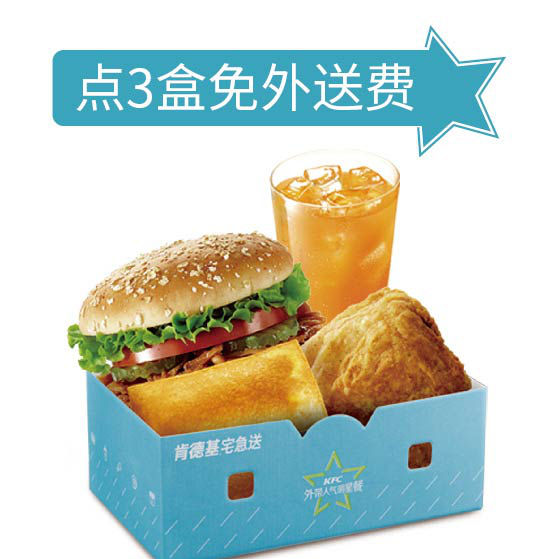 外带人气明星餐盒C