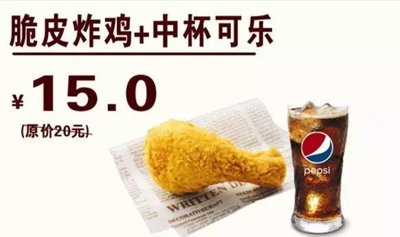 贵州德克士 脆皮炸鸡+中杯可乐 2017年3月凭德克士优惠券15元