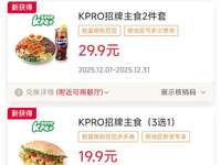 肯德基2025年12月优惠券早餐10.9元起，指定饮品买1送1，招牌19.9元