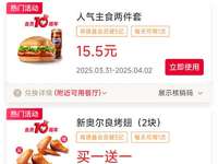 肯德基2025年4月优惠券 烤翅/冰淇淋买一送一 王牌炸鸡任选5件33.9元 拌饭餐26.9元