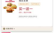 肯德基宅急送2025年9月优惠券指定餐品买一送一，拌饭2件套26.9元