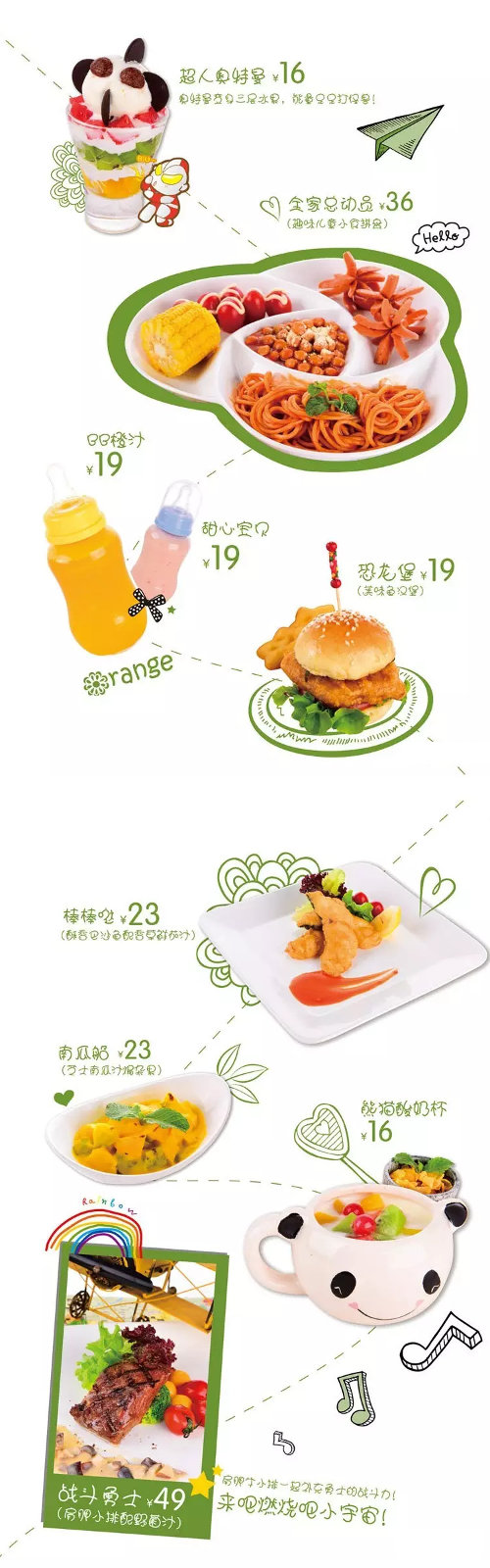 绿茵阁优惠促销，广州绿茵阁专属孩子的暑期美食优惠价16元起