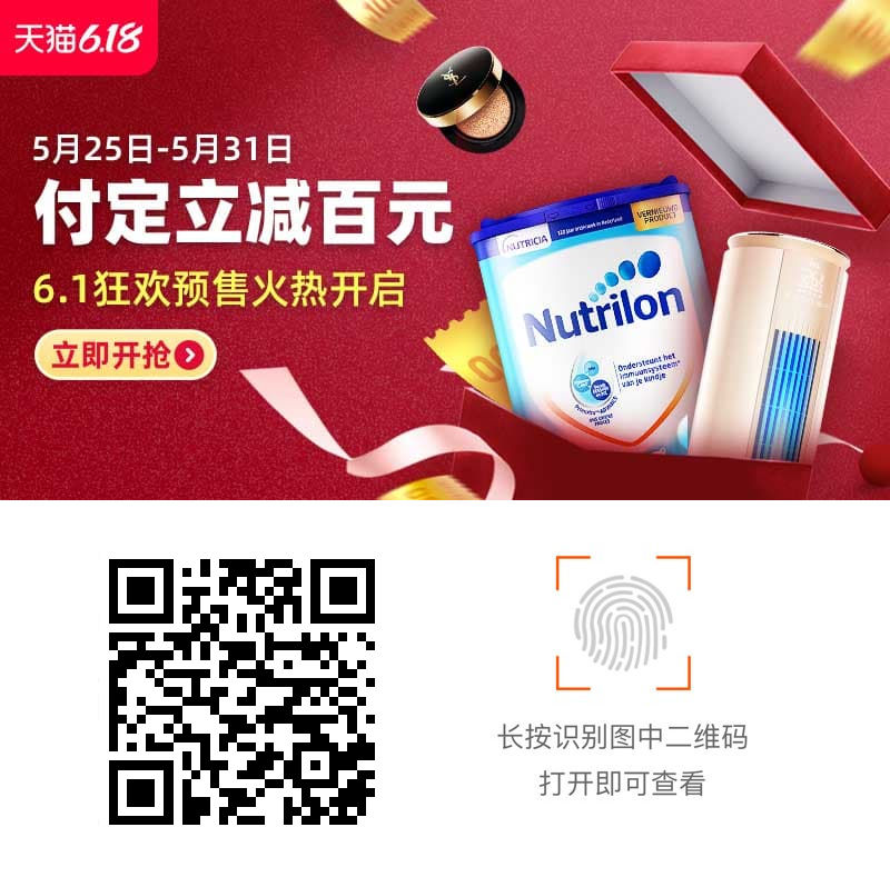 淘宝天猫618预售付定立减百元 淘宝天猫618预售付定立减百元