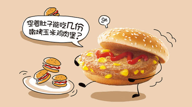 肯德基醒脑问答赢手机话费,肯德基早餐微信答