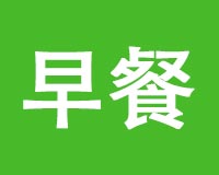 肯德基早餐优惠券，2026年6月K记小笼包8折，帕尼尼套餐13.9元起
